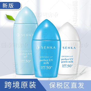 保税 资生堂专科防晒霜小白瓶防晒乳液军训专用学生蓝胖子