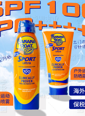 保税 美版banana boat香蕉船防晒霜SPF100高倍防晒喷雾防水防汗