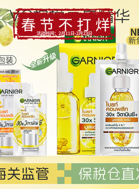 保税 泰国卡尼尔美白精华液45ml 烟酰胺377淡斑VC袋装337提亮肤色