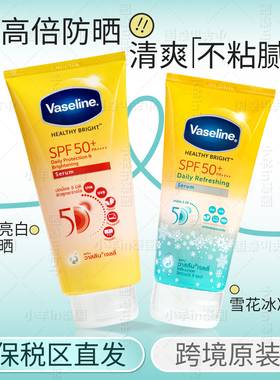 保税 凡士林身体防晒霜SPF50+泰国版 男女大瓶容量清凉冰爽大管