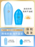 Профессиональный солнцезащитный крем Shiseido, маленькая белая бутылочка, идеальный солнцезащитный лосьон, военная подготовка, специальный студенческий синий жирный продукт