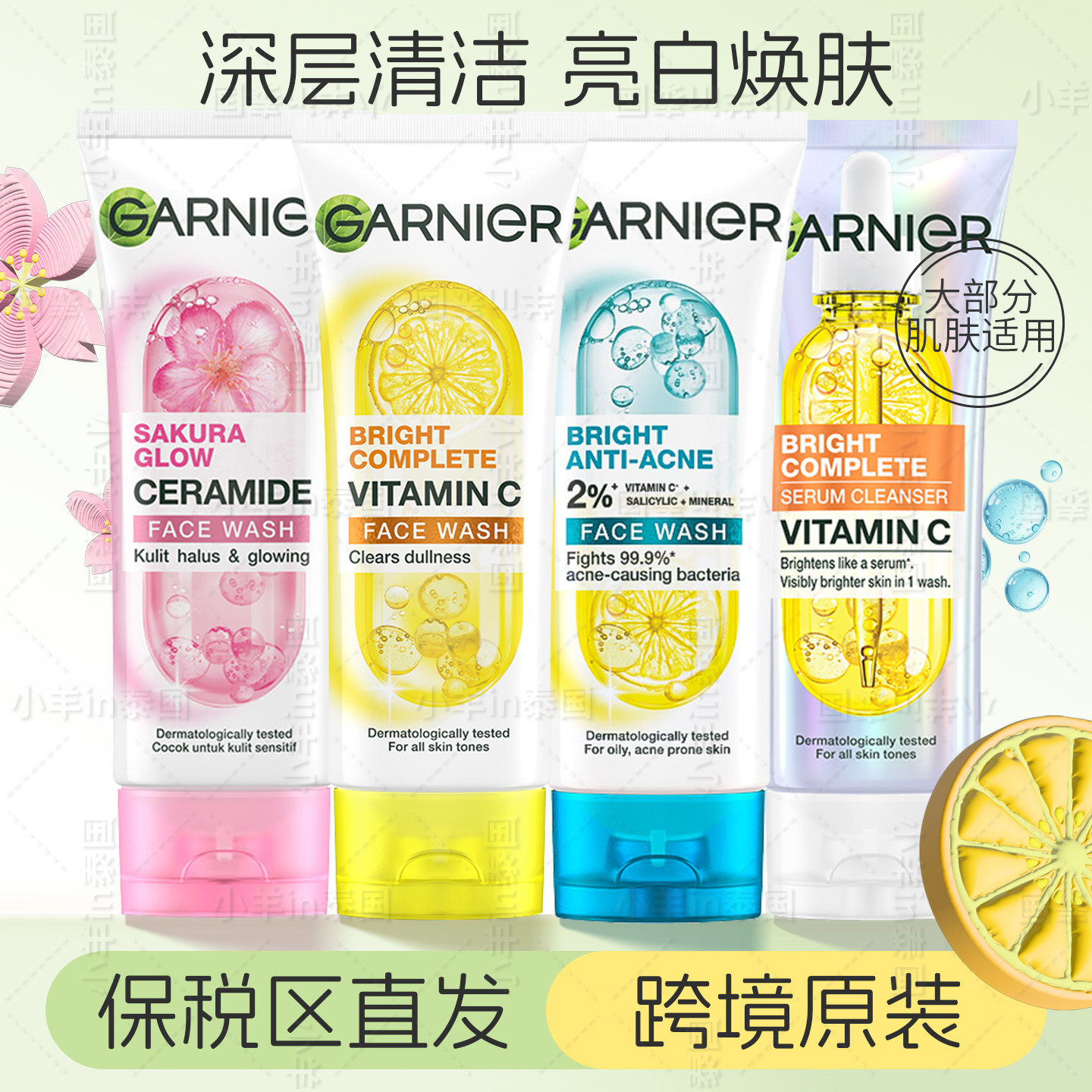 保税速发 卡尼尔精华洗面奶柠檬VC洁面乳100ml 清透3377