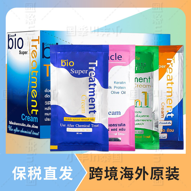 保税 泰国green bio发膜便携装720ML整盒24袋7-11蓝色柔顺护发素