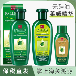 保税 泰国狮王BSC falles 生发水莱姆防掉发精华液无硅油洗发水