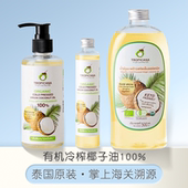 保税 泰国椰子油TROPICANA保湿 滋润润肤油护发精油椰子身体油