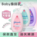 保税直发 强生身体乳婴儿润肤乳保湿滋润甜睡温和牛奶儿童紫色