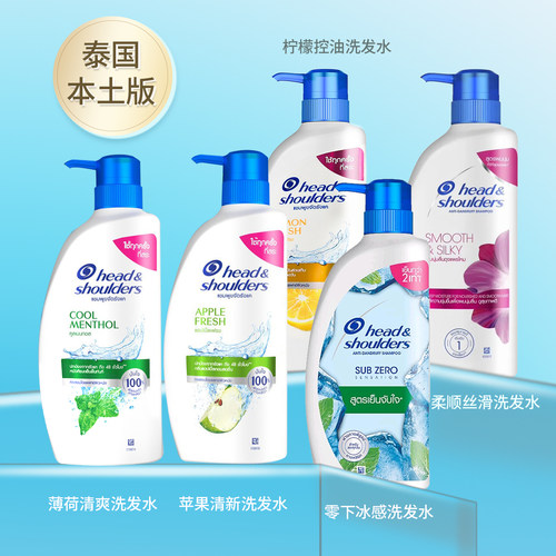 油性发质海飞丝洗发水去屑泰国版