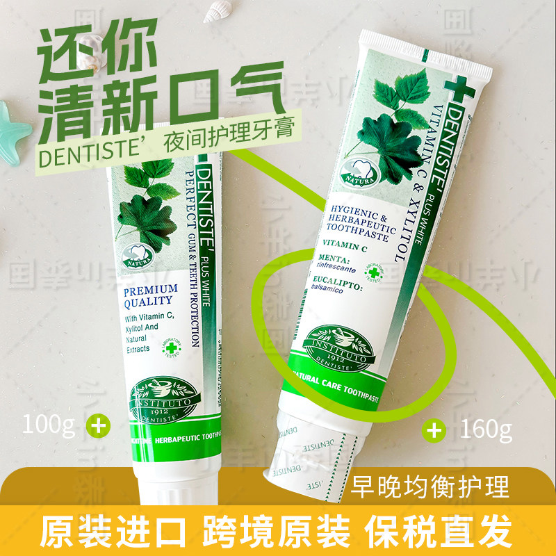 保税 泰国DENTISTE丹师特薄荷牙膏持久清新口气男女口臭异味