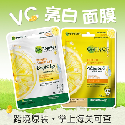 泰国卡尼尔面膜VC牛奶美白面膜