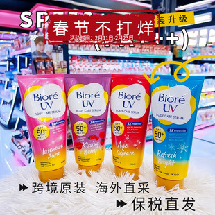 保税 新版150ml碧柔防晒霜泰国版biore uv身体面部大瓶军训专用