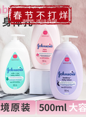 保税 泰版强生婴儿身体乳润肤乳保湿滋润甜睡大米牛奶紫色500ml