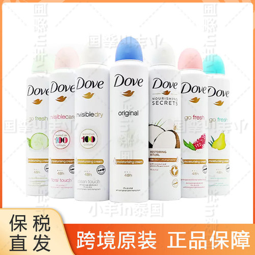 Dove多芬止汗喷雾男生女士腋下抑汗进口香体露膏防汗干爽去味淡香
