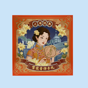 上海经典雪花膏繁花作伴手礼盒装老字号国货护肤品保湿滋润面霜乳