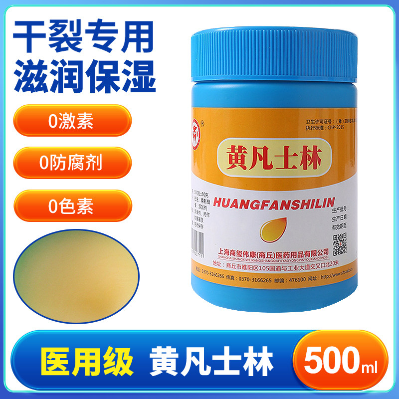 商源用黄凡士林500g 润滑剂黄凡士林膏 凡士林润滑油凡士林,保健用品,皮肤消毒护理（消）,淘宝优惠券,粉丝福利购,淘宝优惠卷