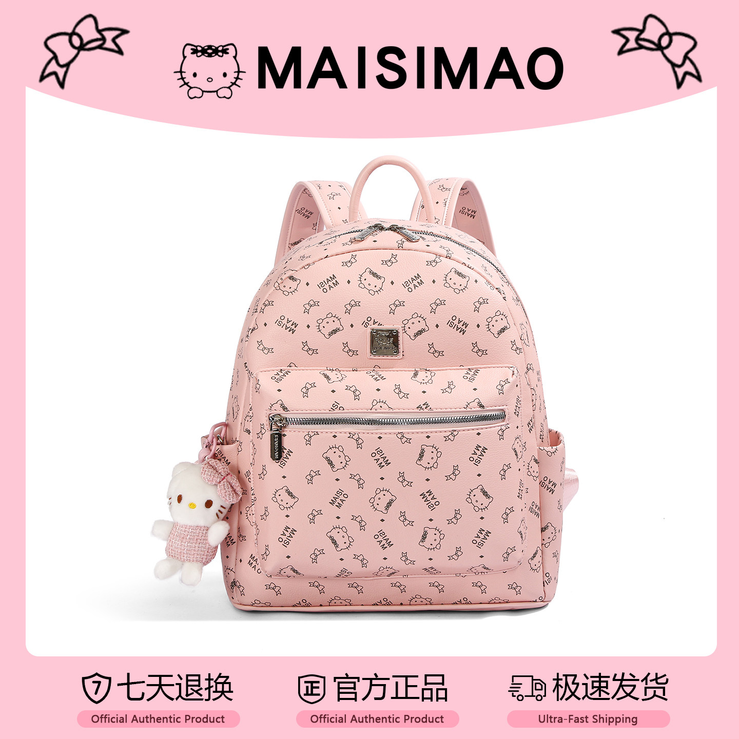 官方正品MAISIMAO2026新款大容量双肩包女上课通勤旅游轻便背包图片