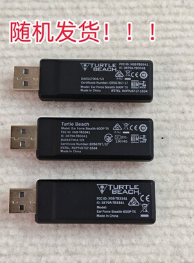 Turtle Beach 乌龟海岸Ear Force Stealth 600P TX无线耳机接收器
