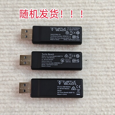 Turtle Beach 乌龟海岸Ear Force Stealth 600P TX无线耳机接收器