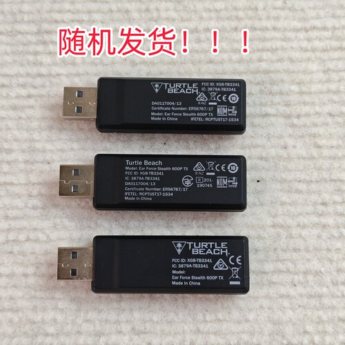 Turtle Beach 乌龟海岸Ear Force Stealth 600P TX无线耳机接收器