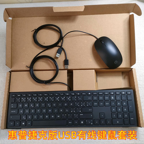 HP惠普捷克版USB有线超薄一体机电脑键盘鼠标TPC-P001K/TPC-P001M