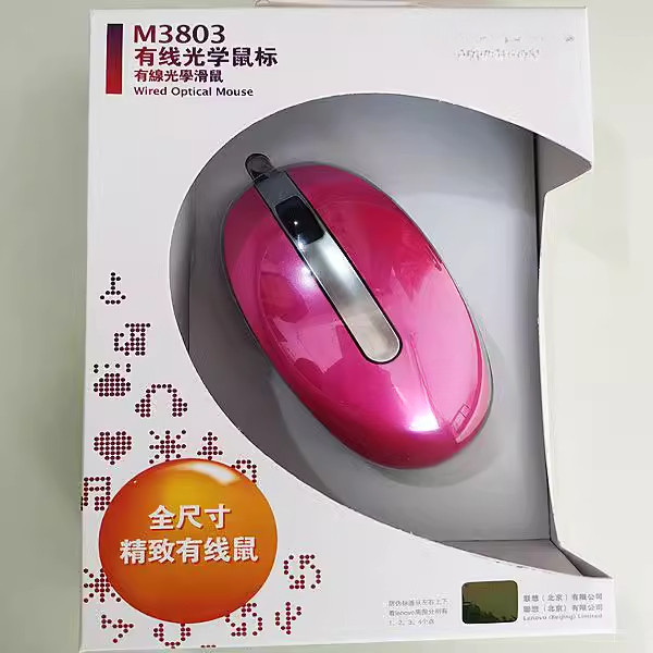 适用于有线光电鼠标M3803A 笔记本台式鼠标LXH-EMS-10ZA 正品