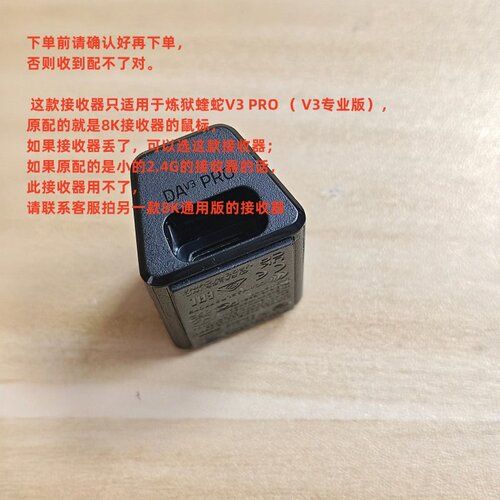 雷蛇8KHZ接收器炼狱蝰蛇 V3专业版DeathAdder V3 PRO(类肤版)