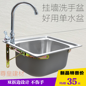 304不锈钢厨房水槽单槽挂简易洗手盆洗菜盆带支架洗碗槽水池面盆