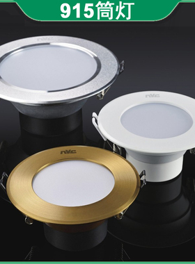 雷士照明LED天花防雾筒灯4W6W8W10W寸NLED91525 .9153 91535 9154