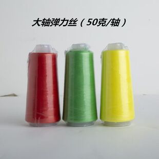 高弹力丝线羊绒配线毛衣编织领口袖口配线羊绒毛线伴侣线大轴50克