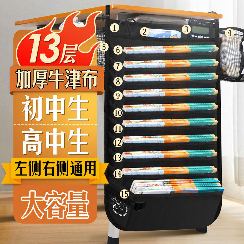 课桌收纳袋收纳挂袋桌边书袋学生书立书桌大容量书本初高中神器