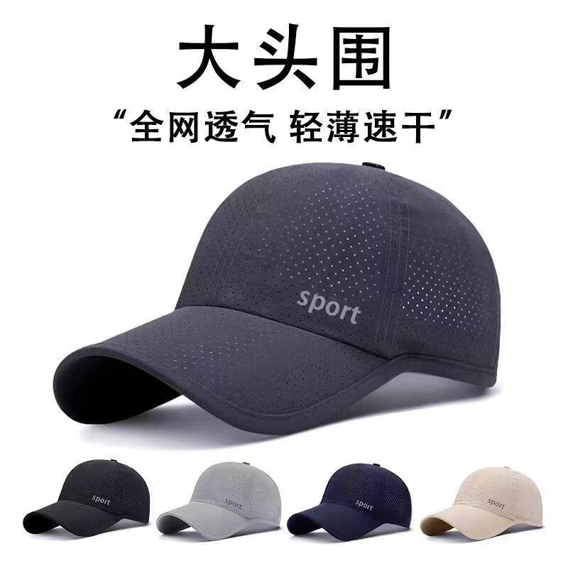 深顶大头围棒球帽速干料新款显脸小加大宽帽檐鸭舌帽子夏季防晒帽