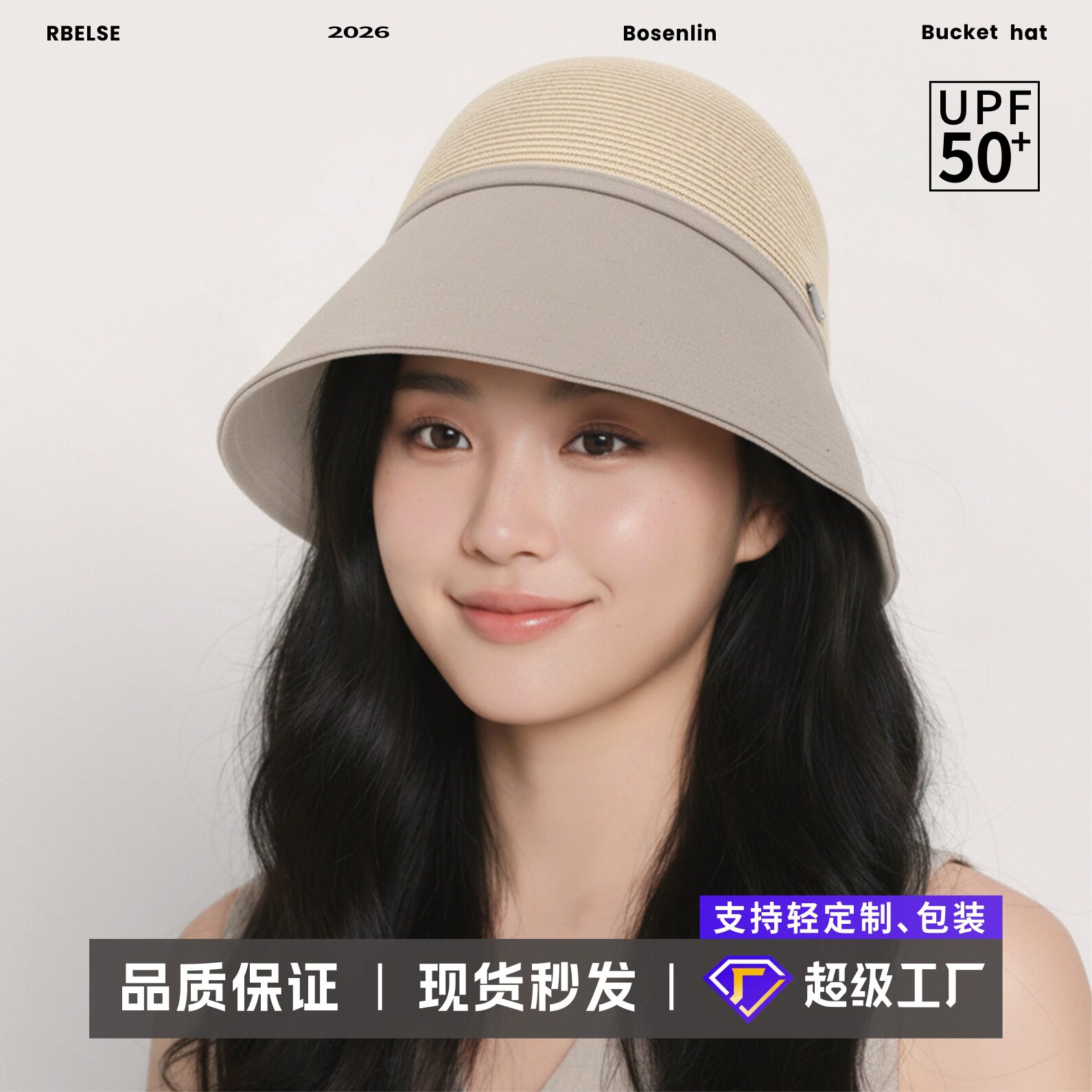 防晒帽子女夏季布草拼接渔夫帽海边度假沙滩遮阳帽出游百搭草帽子
