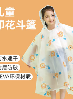 笠王儿童雨衣4-12岁时尚风衣款PEVA糖果色满版印刷小孩斗篷雨衣