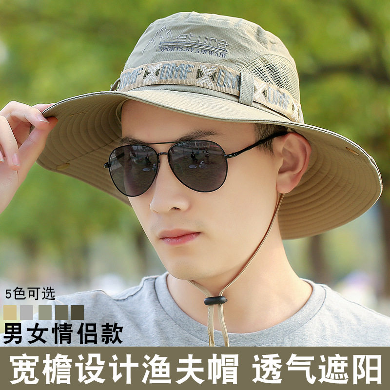 帽子男夏季大檐渔夫帽户外防晒遮阳帽太阳帽男女沙滩登山钓鱼帽