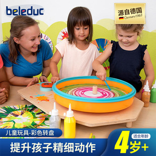 beleduc色彩魔法盘早教益智培养色彩辨识能力绘画玩具