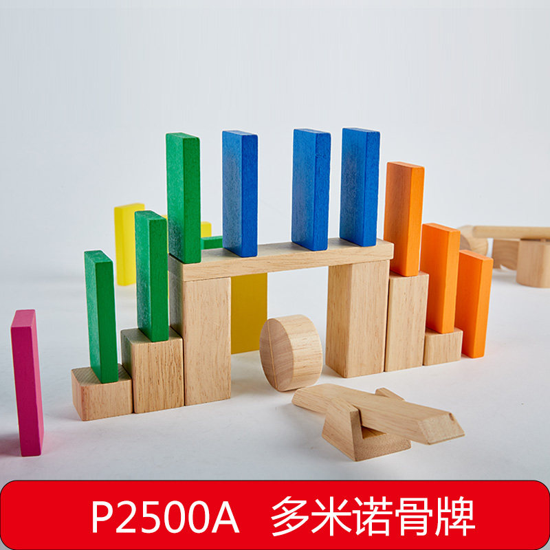 pintoy多米诺骨牌儿童积木拼装玩具益智动脑3岁男孩女智力开发