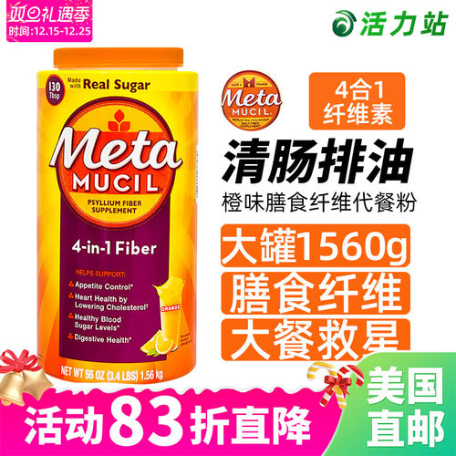 美达施无糖膳食纤维代餐粉橙子味