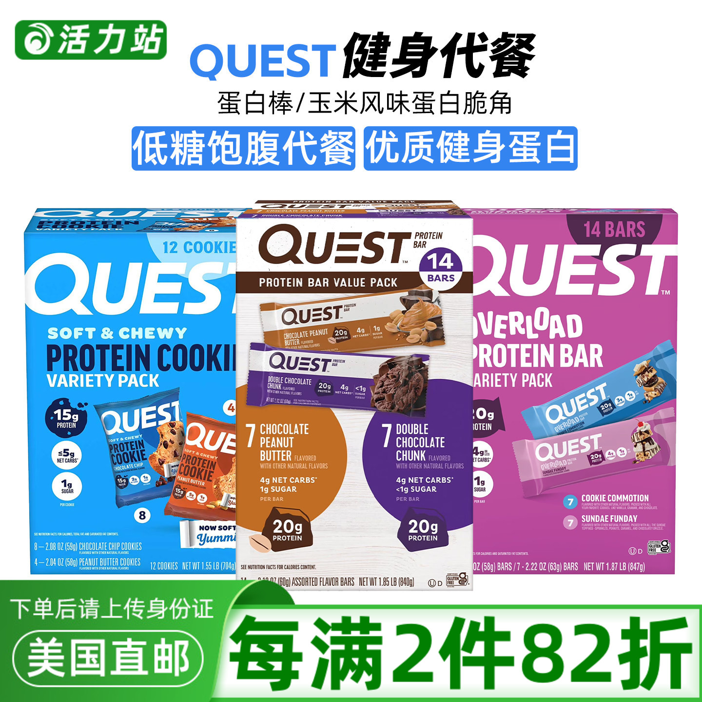 美国直邮 QUEST蛋白质薯片零食能量棒代餐饼干营养丰富多种风味