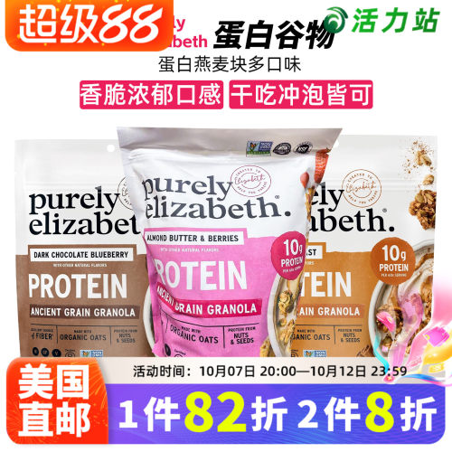 PURELYELIZABETH坚果蛋白燕麦片