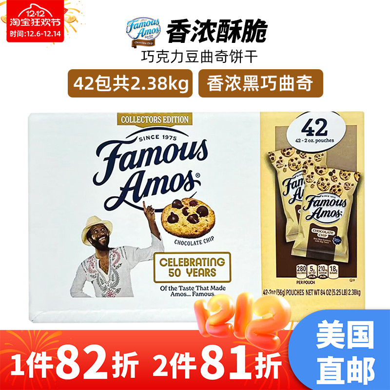 巧克力豆独立包装曲奇饼干