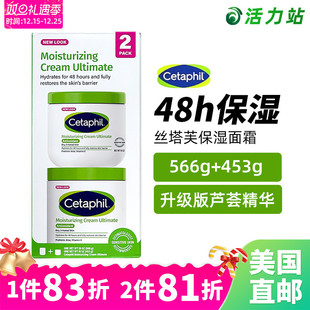 美国直邮原装 566g Cetaphil丝塔芙大白罐润肤面霜补水身体乳家庭装