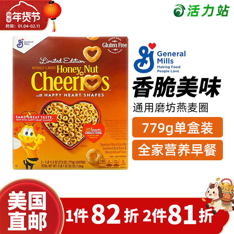 美国直邮 Cheerios通用磨坊燕麦圈 宝宝早餐即食代餐谷物麦片779g