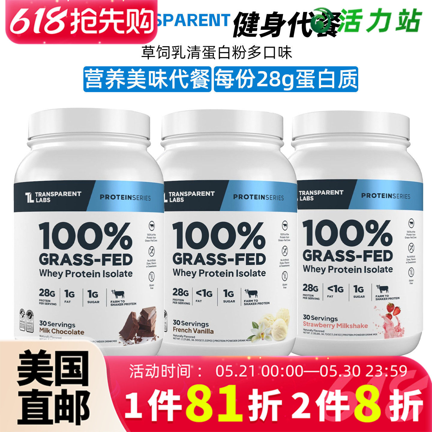 美国直邮Transparent Labs草饲乳清蛋白粉氨基酸蛋白质肌酸粉健身