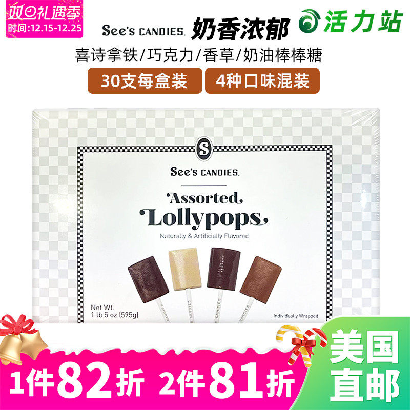 喜诗时思巧克力棒棒糖