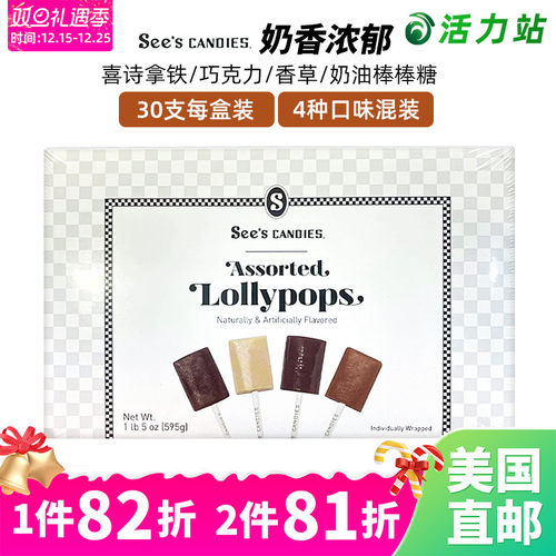 喜诗时思巧克力棒棒糖