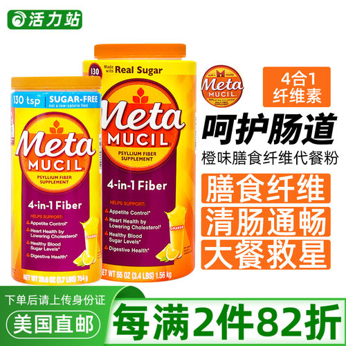 美达施无糖膳食纤维果蔬代餐粉