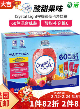 美国直邮Crystal Light柠檬茶vc果汁冲粉低卡维C冷热饮料混合60条
