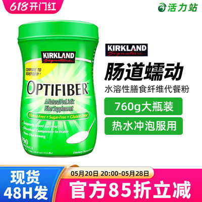 Optifiber水溶性膳食纤维代餐粉