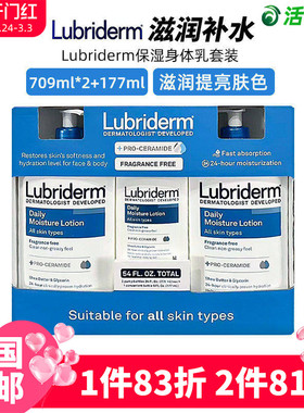 美国直邮 Lubriderm保湿身体乳709ml*2+177ml套装 滋润补水润肤乳
