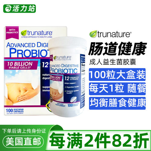 益生菌胶囊成人TruNature