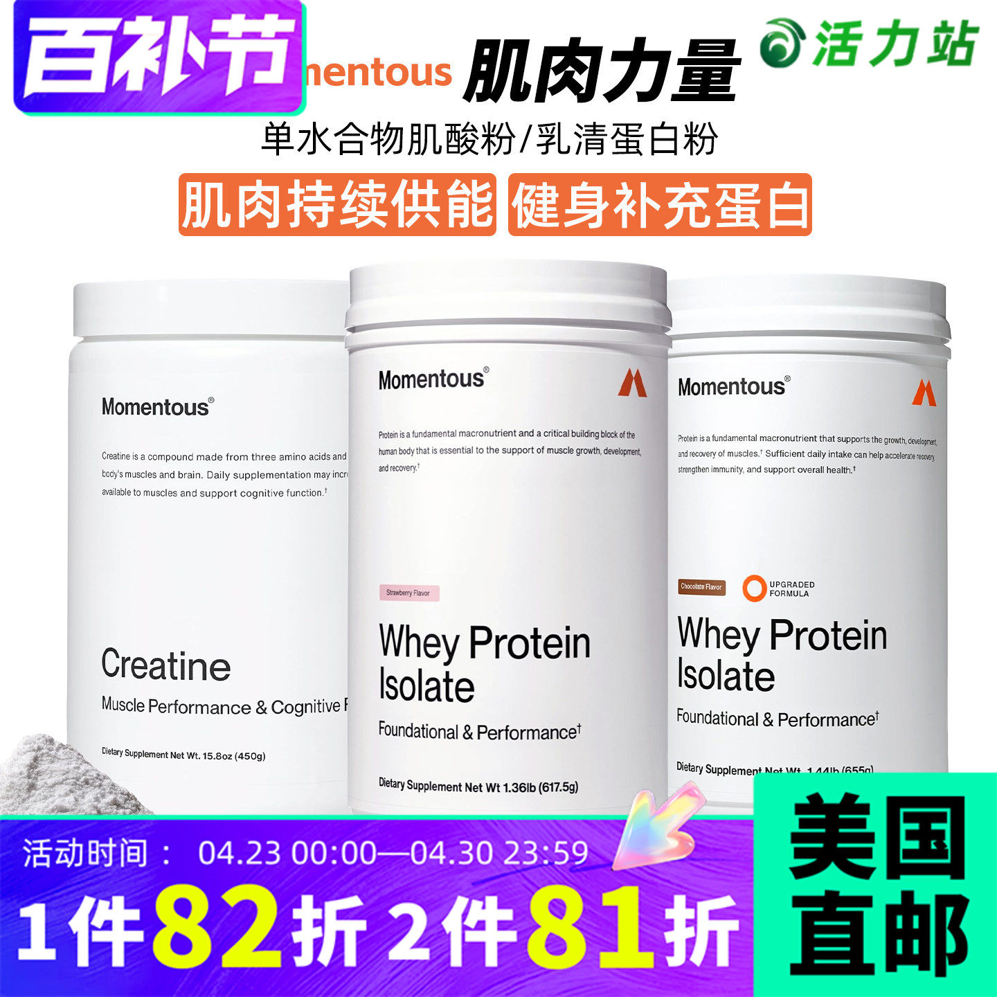 美国直邮 Momentous肌酸粉草饲乳清蛋白粉氨基酸力量运动能量补充